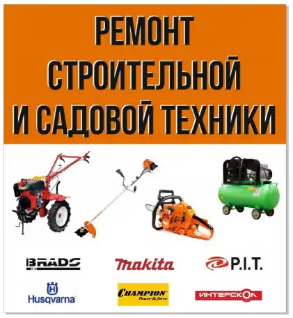 Ремонт инструмента, фотография 3