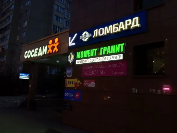 Памятники, благоустройство, фотография 2