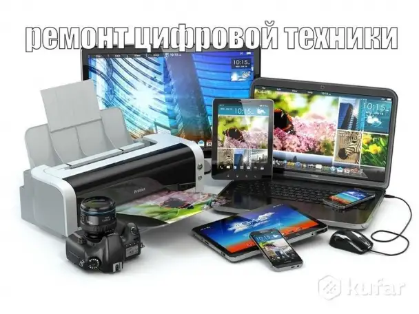 Ремонт электронной техники, фотография 4