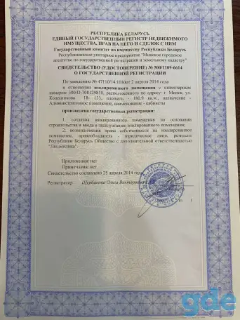 Продается офисное помещение площадью 180 кв. метров во фрунзенском районе ул. Колесникова 18. Ст. метро Кунцевщина., фотография 17