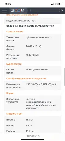 фотопринтер samsung, фотография 9