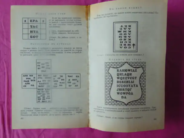 Русский язык. Учимся играя, Волина Валентина Васильевна, фотография 13