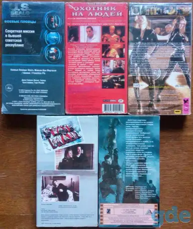Домашняя коллекция VHS-видеокассет ЛОТ-13, фотография 2