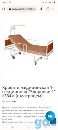 Медицинская кровать, фотография 1