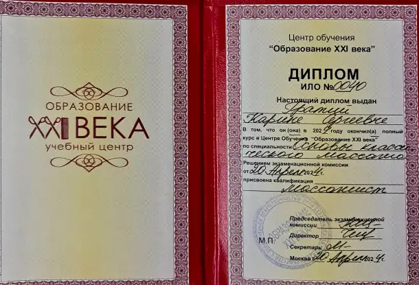 Массаж ст.м Могилёвская (Селицкого 113А), фотография 8