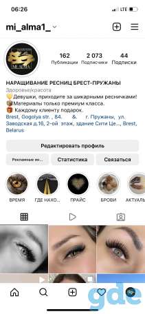 Наращивание ресниц, фотография 2