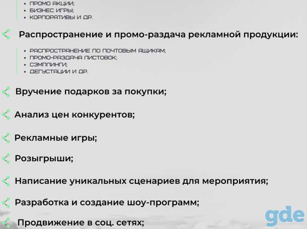 Рекламное агенстсво, фотография 3