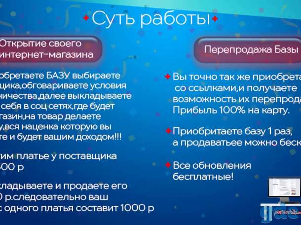 База поставщиков 2020, фотография 1