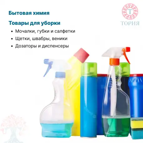 Оптовая продажа хозяйственных товаров и бытовой химии, фотография 3