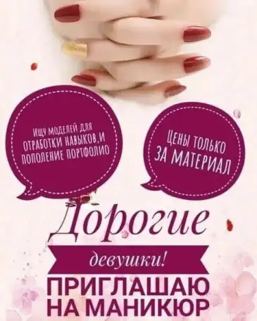 маникюр наращивание, фотография 1