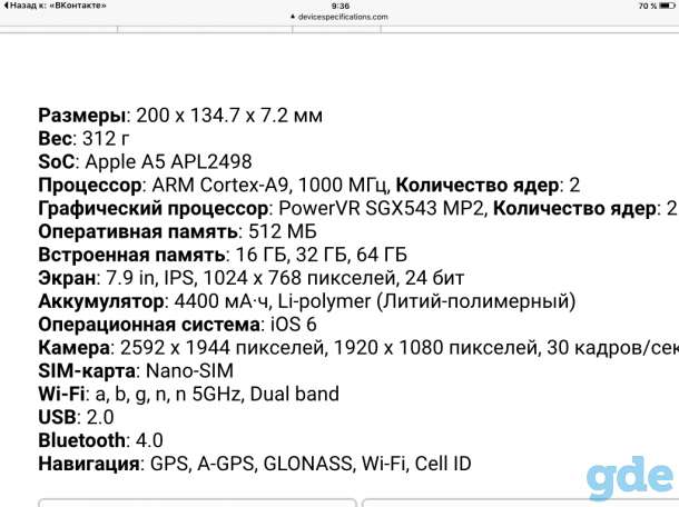 Продам iPad mini 1, фотография 3