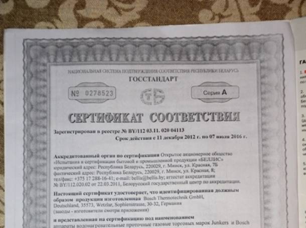 Газовая колонка Bosh одноконтурная, фотография 2
