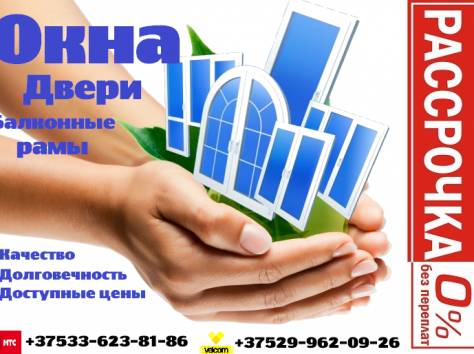 Салон окон и дверей.Рассрочка до 6-ти месяцев, фотография 1