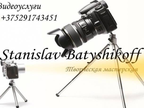 Видеограф, фотография 1