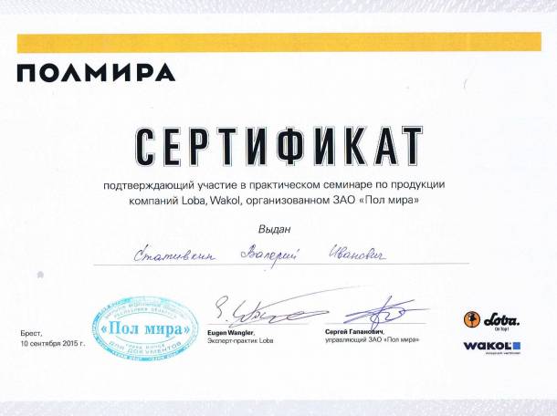 Шлифовка дощатых и паркетных полов, фотография 1
