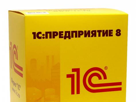 1C Программист (бухгалтерские услуги), фотография 1
