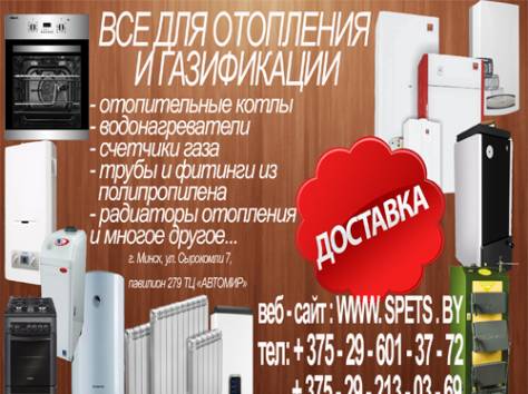 Продажа отопительной техники и оборудования, фотография 1