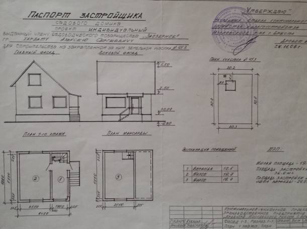 Дача с домом с.т. Заозерное Брест, фотография 3
