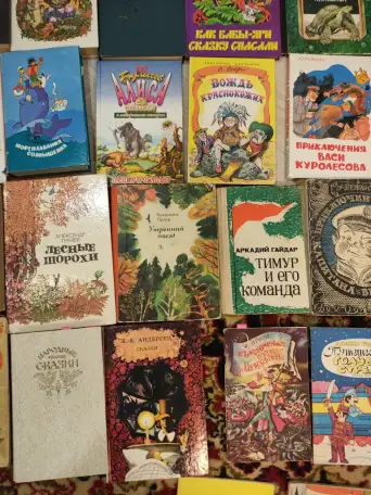 Книги. Романы. Фантаст. Детект. Медиц. Детск. Сказки. Рецепты., фотография 16