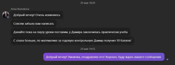 Репетитор по математике 1-11 класс, фотография 8