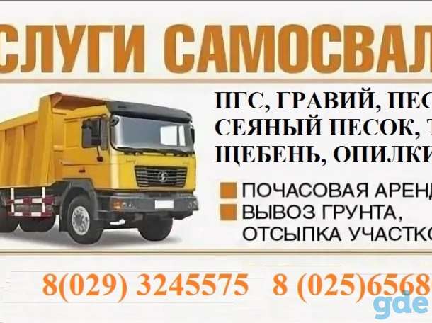 ПГС, фотография 1