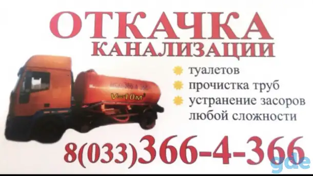 Устранение засоров труб канализации, фотография 3