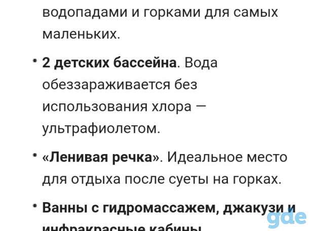 Аквапарк, бани, сауны!, фотография 8