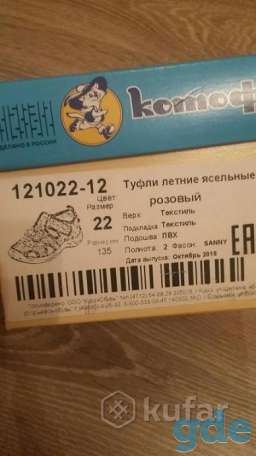 все по 5 рублей. распродажа!!!!!!, фотография 5