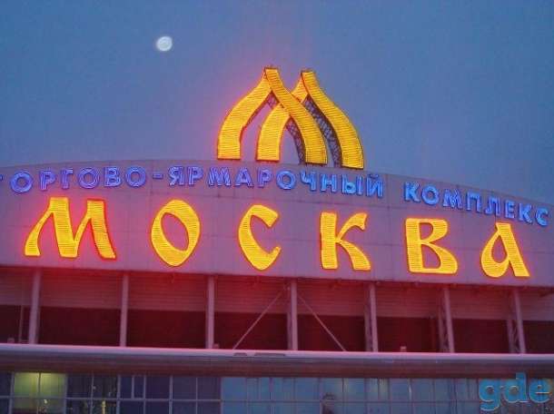 Шоп - тур в Москву из Минска, фотография 1