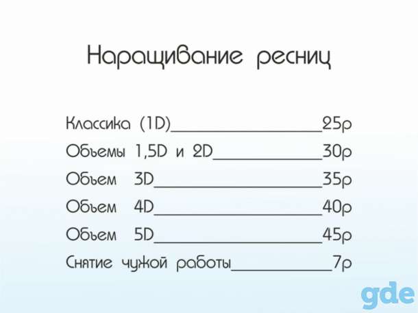 Обучение наращиванию ресниц, фотография 1