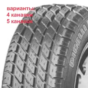 Шины и диски Р14-пары и одиночки. Зима и лето., фотография 5