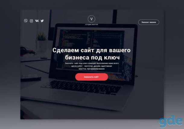 Создание сайтов.Раскрутка сайтов в Yandex, Google., фотография 5