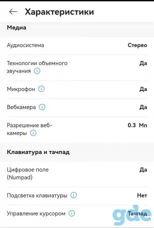 Продам новый ноутбук, фотография 6