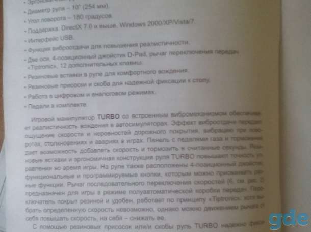 Игровой манипулятор, фотография 4