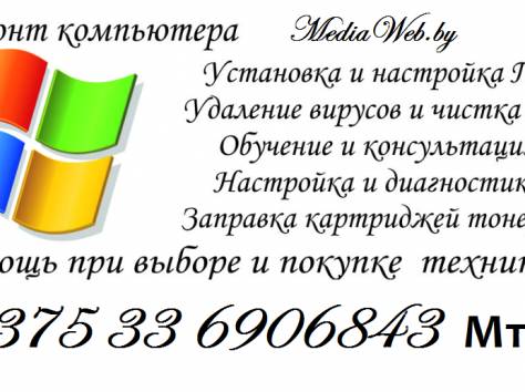 MTS 33 6906843. Первая компьютерная помощь. Без выходных с 9:00-23:00, фотография 1