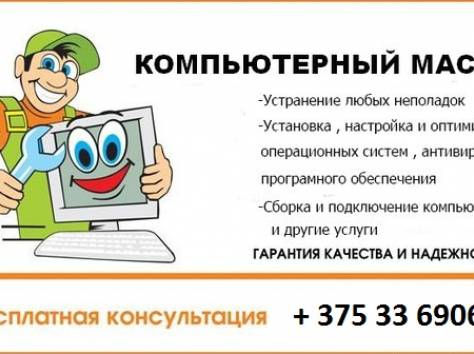MTS 33 6906843. Первая компьютерная помощь. Без выходных с 9:00-23:00, фотография 1