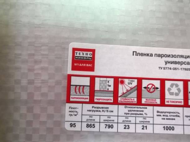Пленки пароизоляционная, гидроветрозащитная, фотография 3