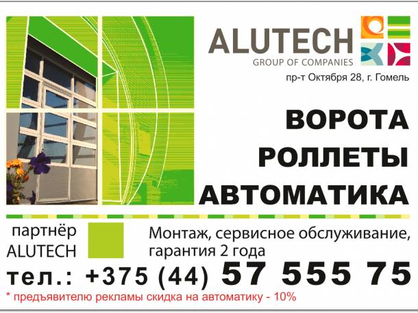 Ворота,роллеты,жалюзи,окна и двери пвх,автоматика, фотография 1