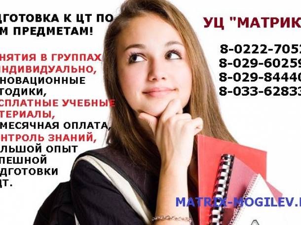 Подготовительные курсы, фотография 1