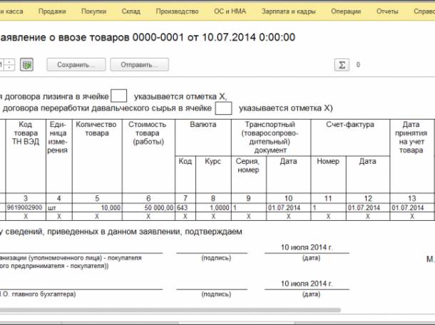 Оформление документов ввозного НДС, фотография 1