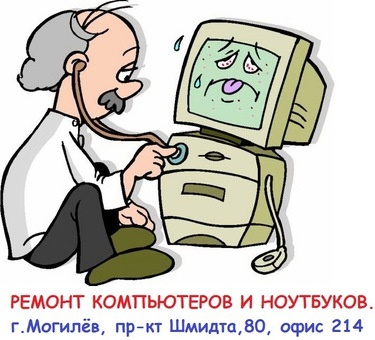 Ремонт компьютеров, фотография 1