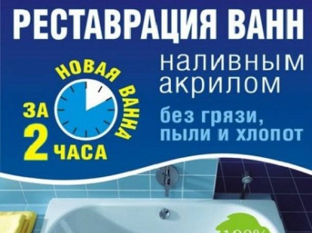 Наливная ванна в Минске лучшая цена от 800 тыс.руб., фотография 1
