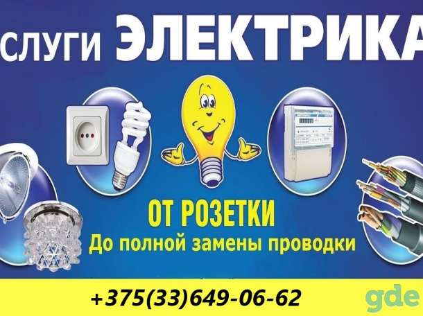 Электромонтажные работы, фотография 1