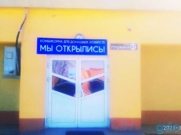 Магазин Корма/ Оршанский комбикорм, фотография 1