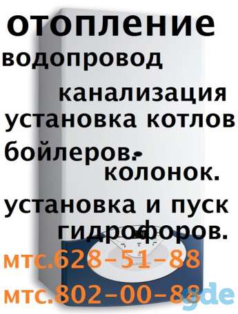 Сантехнические работы. монтаж отопления.водопровода.канализации.замена счетчиков воды.замена старых труб., фотография 1