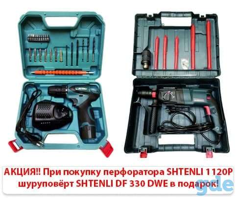Перфораторы SHTENLI 1120Р + Шуруповёрт в подарок DF 330 DWE, фотография 1