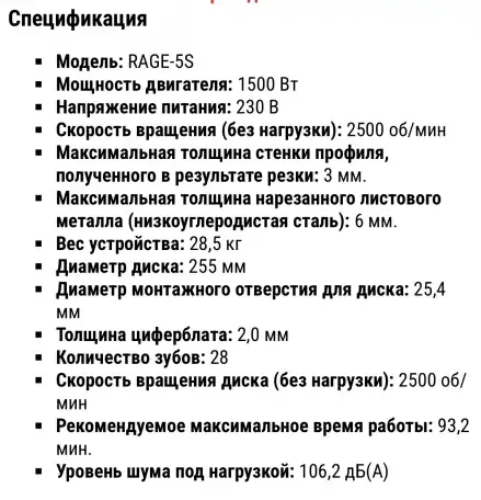 Продам пилу циркулярную, фотография 2