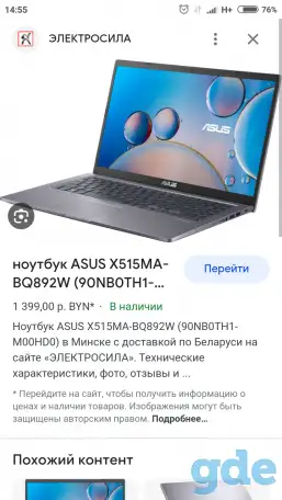 продается ноутбук срочно, фотография 3
