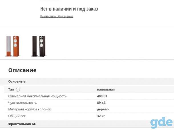 продам акустику yamaha ns-525f, фотография 4