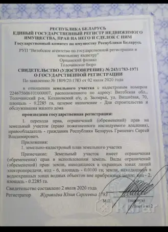 Дом, Вишнёвая ул, 70, деревня Заозерье, Кохановский сельсовет, район, Вит, фотография 10